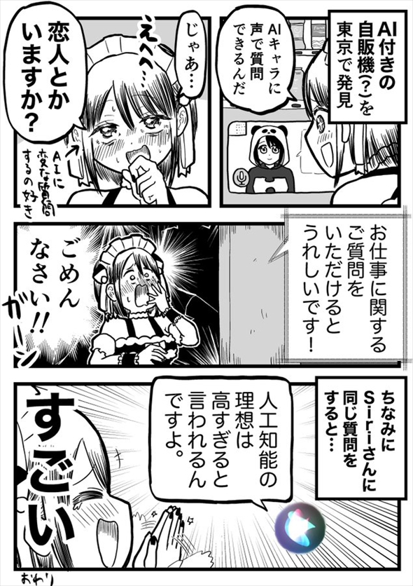 引っ越し 漫画