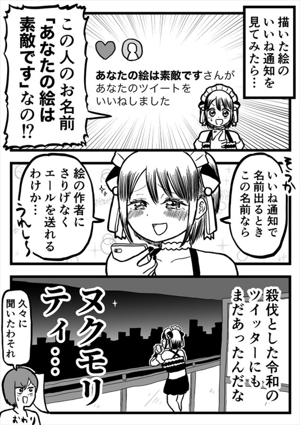 引っ越し 漫画