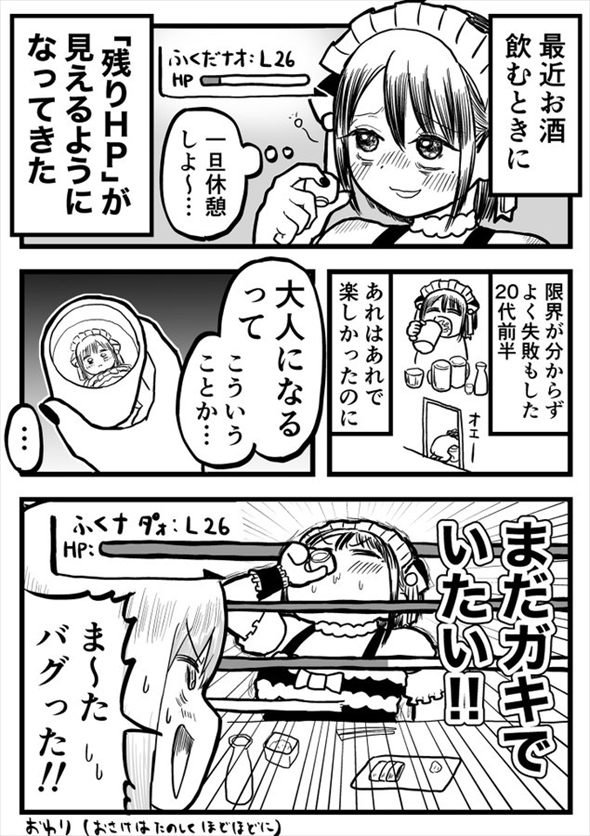 引っ越し 漫画