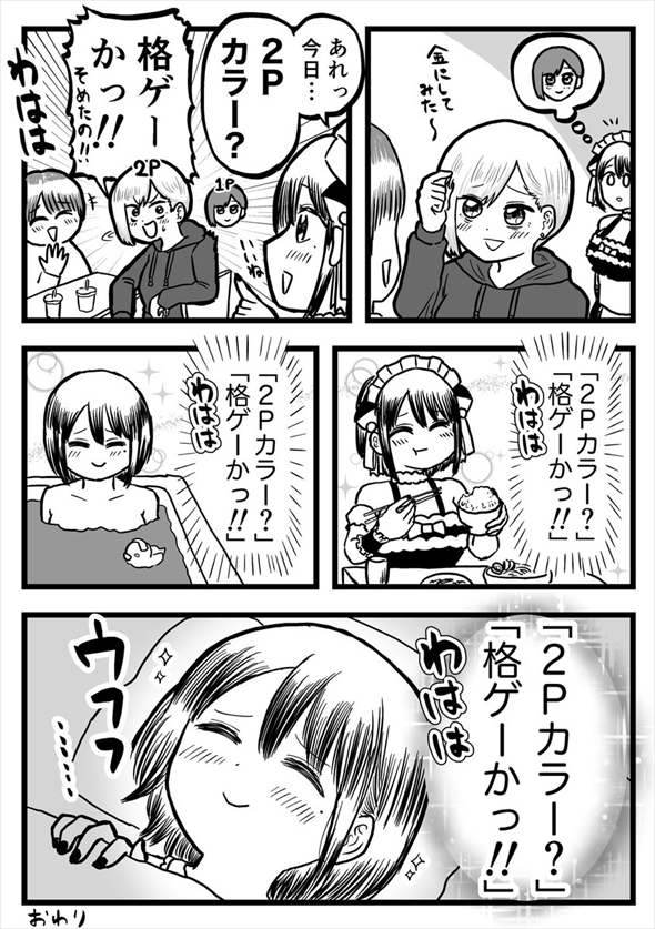 引っ越し 漫画