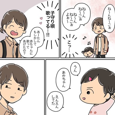 えんえんしてた