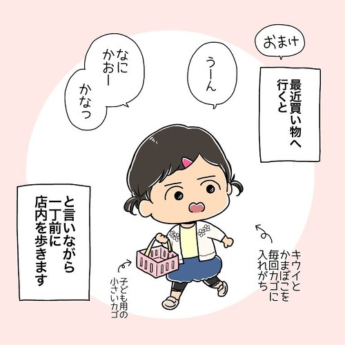 えんえんしてた