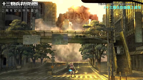 十三機兵防衛圏