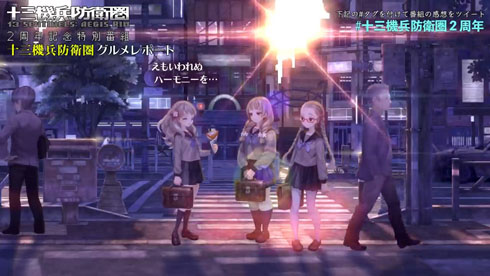 十三機兵防衛圏