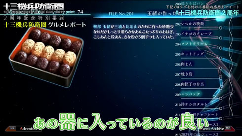 十三機兵防衛圏