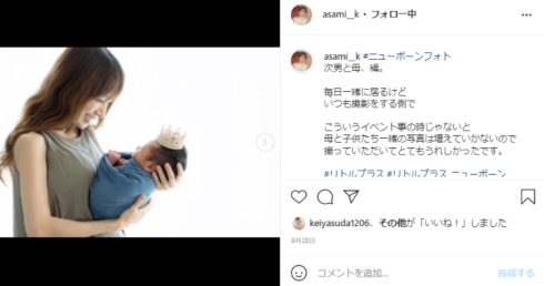 紺野あさ美 テレビ東京 アナウンサー 子供 お食い初め 現在 アメブロ ママタレ 杉浦稔大 嫁 旦那