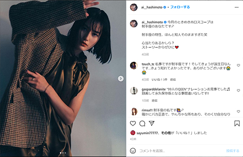 橋本愛 吉沢亮 NHK 大河 ドラマ 青天を衝け 千代 渋沢栄一 再婚 大島優子