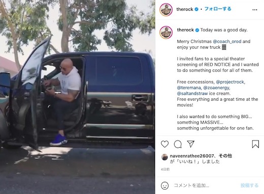 ロック様 ドゥエイン・ジョンソン プレゼント ファン