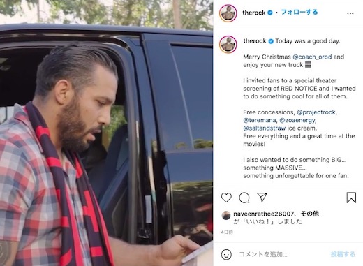 ロック様 ドゥエイン・ジョンソン プレゼント ファン