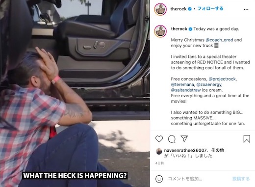 ロック様 ドゥエイン・ジョンソン プレゼント ファン