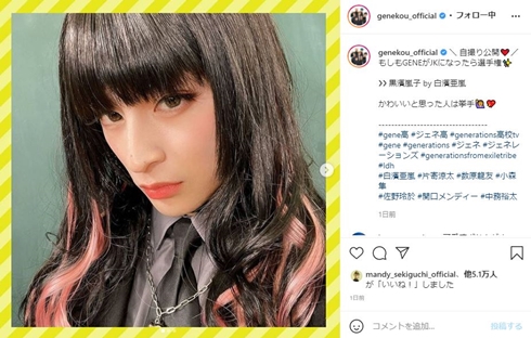 GENERATIONS from EXILE TRIBE ジェネ高 白濱亜嵐 片寄涼太 関口メンディー