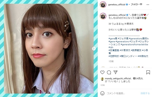 GENERATIONS from EXILE TRIBE ジェネ高 白濱亜嵐 片寄涼太 関口メンディー