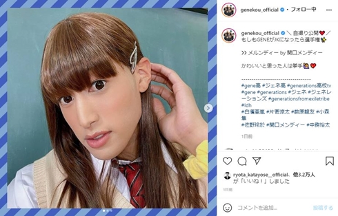 GENERATIONS from EXILE TRIBE ジェネ高 白濱亜嵐 片寄涼太 関口メンディー