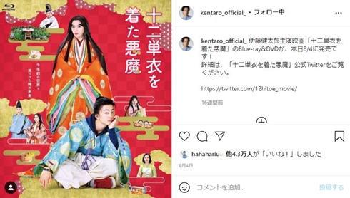 伊藤健太郎 映画主演 復帰 阪本順治 冬薔薇