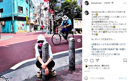 広田レオナ 寛骨臼 肺がん 現在 病気