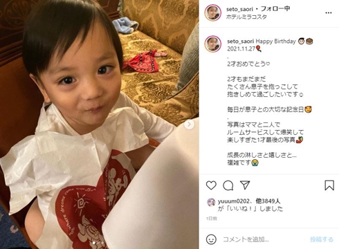 斉藤慎二 ジャンポケ斉藤 瀬戸サオリ 息子 誕生日