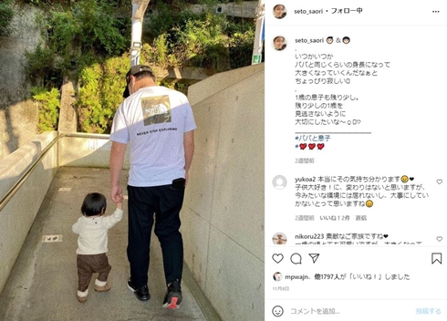 斉藤慎二 ジャンポケ斉藤 瀬戸サオリ 息子 誕生日