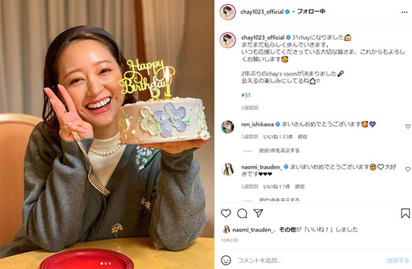 chay テラスハウス 歌手 退所 事務所 独立