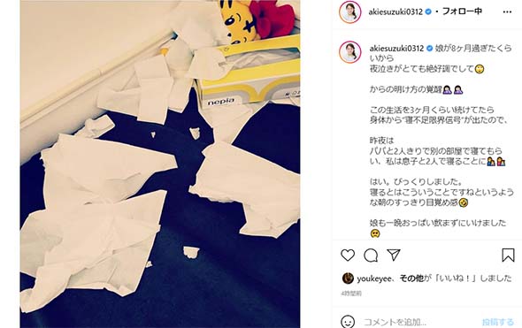 鈴木あきえ 娘 育児 やんちゃ おてんば いたずら 睡眠 悩み 