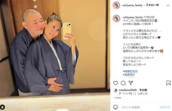 内山信二 琴 妻 旅行 家族 温泉 三重県 松坂 すき焼き 出産 妊娠 癒やし