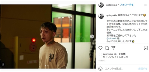 朝倉未来 後藤祐 樹妻 千鶴 1000万円 ストリートファイト ゴマキ 弟 後藤真希 YouTube