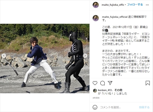 藤岡弘  親子 長男 息子 藤岡真威人 仮面ライダー1号 本郷猛 仮面ライダー ビヨンド・ジェネレーションズ インスタ