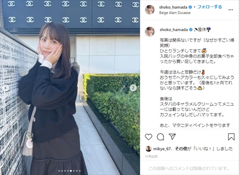 浜田翔子 妊娠 臨月 カブキン 不妊治療 体外受精 マタフォト ブログ
