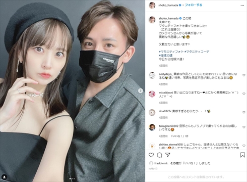 浜田翔子 妊娠 臨月 カブキン 不妊治療 体外受精 マタフォト ブログ