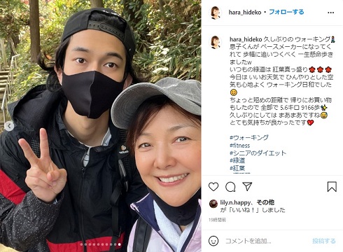 原日出子 長男 紅葉 ウオーキング