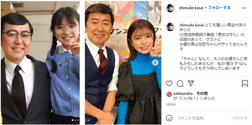 笠井信輔 美山加恋 ちびまる子ちゃん