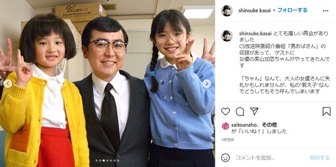 笠井信輔 美山加恋 ちびまる子ちゃん