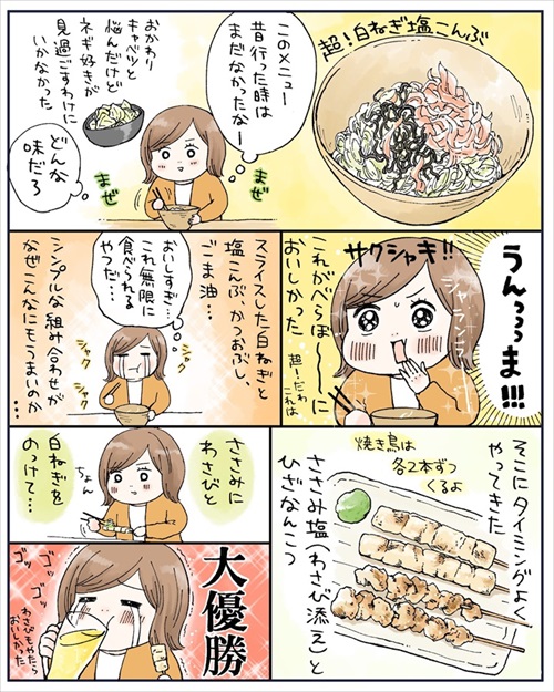 一人鳥貴族が楽園だった話