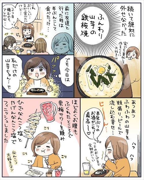 一人鳥貴族が楽園だった話