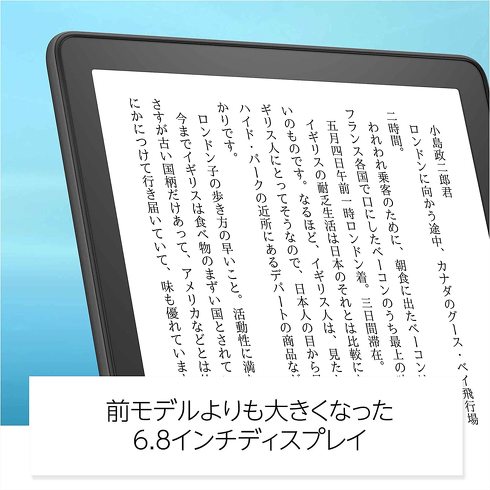 Kindle Paperwhite