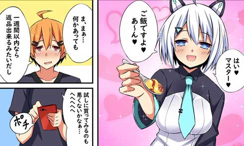 自称高性能 アンドロイドちゃん ポンコツ 漫画