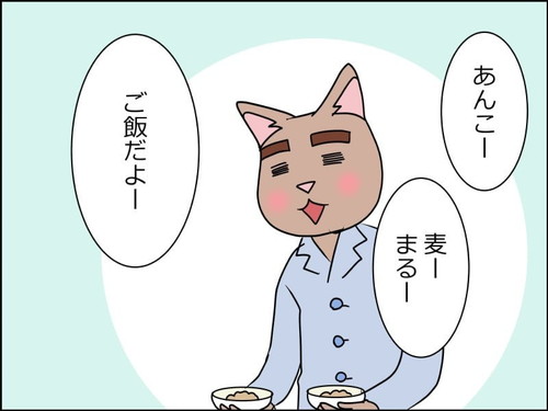 「1485話 猫と分離不安」