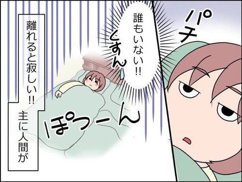 「1485話 猫と分離不安」