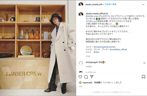 前田敦子 今 現在 髪色 ヘア イメチェン Instagram インスタ