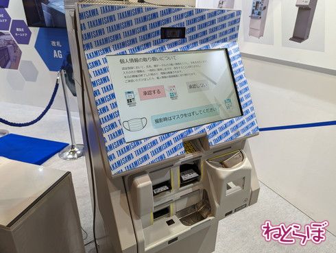 鉄道技術展 改札