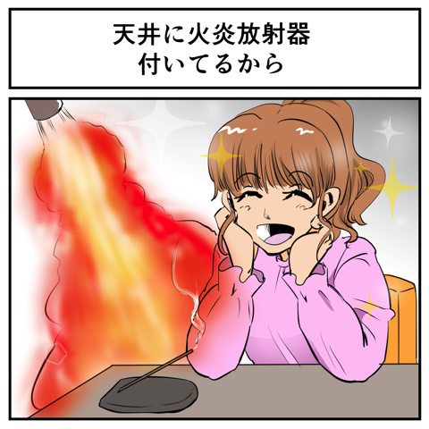 火災放射器
