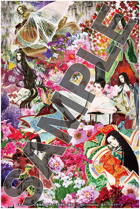 源氏物語の漫画『あさきゆめみし』が全7巻の新装版に 山岸凉子