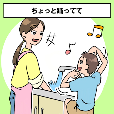 ちょっと踊ってて