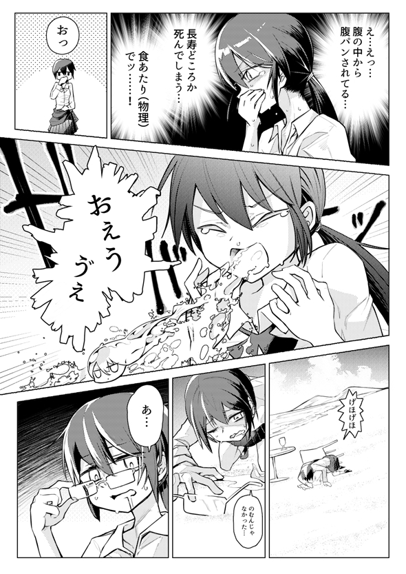 怪異譚 ソーダの海に落ちた人魚 漫画