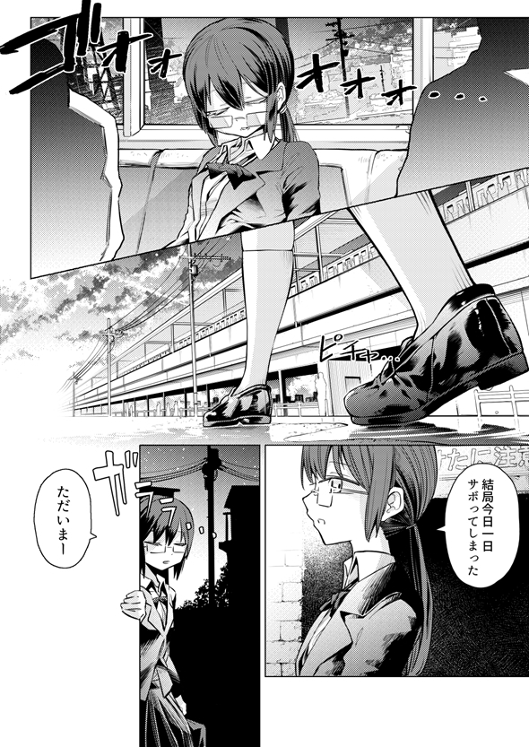 怪異譚 ソーダの海に落ちた人魚 漫画