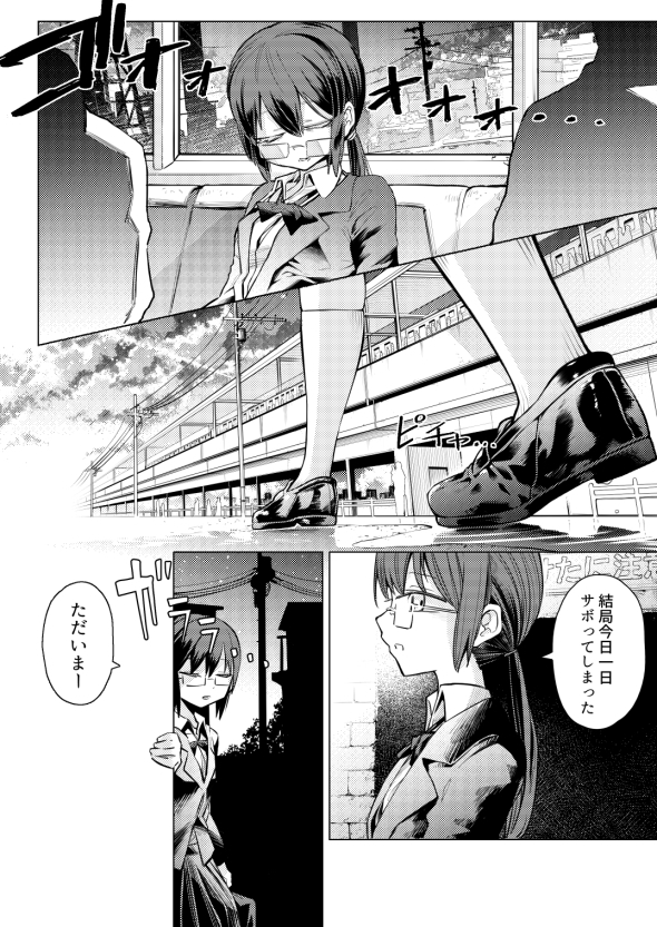 怪異譚 ソーダの海に落ちた人魚 漫画