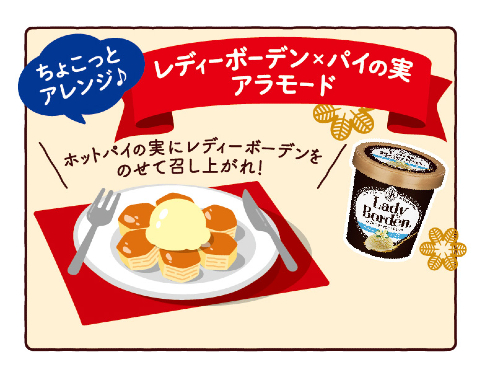 魅惑のアップルパイ