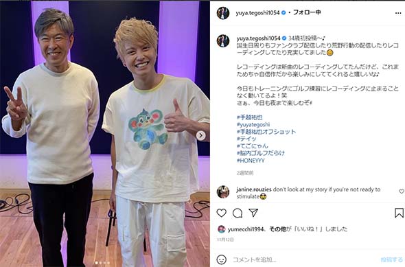 手越祐也 ジャニーズ NEWS 退所 卒業 ソロ アルバム 誕生日 アーティスト YouTube