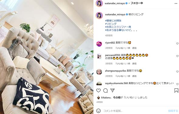 渡辺美奈代 矢島昌樹 自宅 公開 リビング 玄関 内容姫 家具