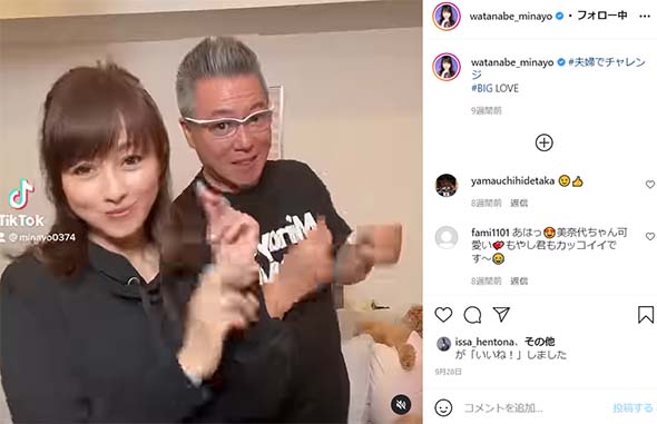 渡辺美奈代 矢島昌樹 自宅 公開 リビング 玄関 内容姫 家具