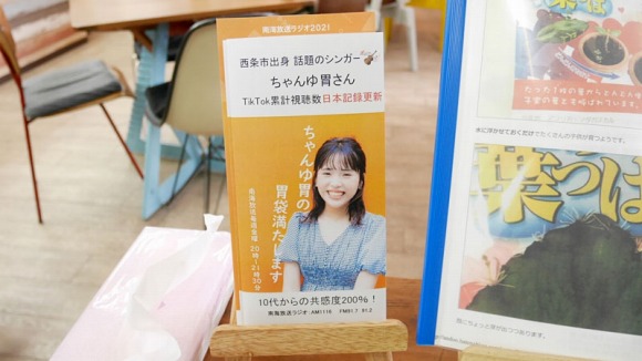 【ねとらぼPR】 西条市 移住体験記事 ／ 移住 地方移住 移住体験 田舎暮らし Uターン 四国 愛媛